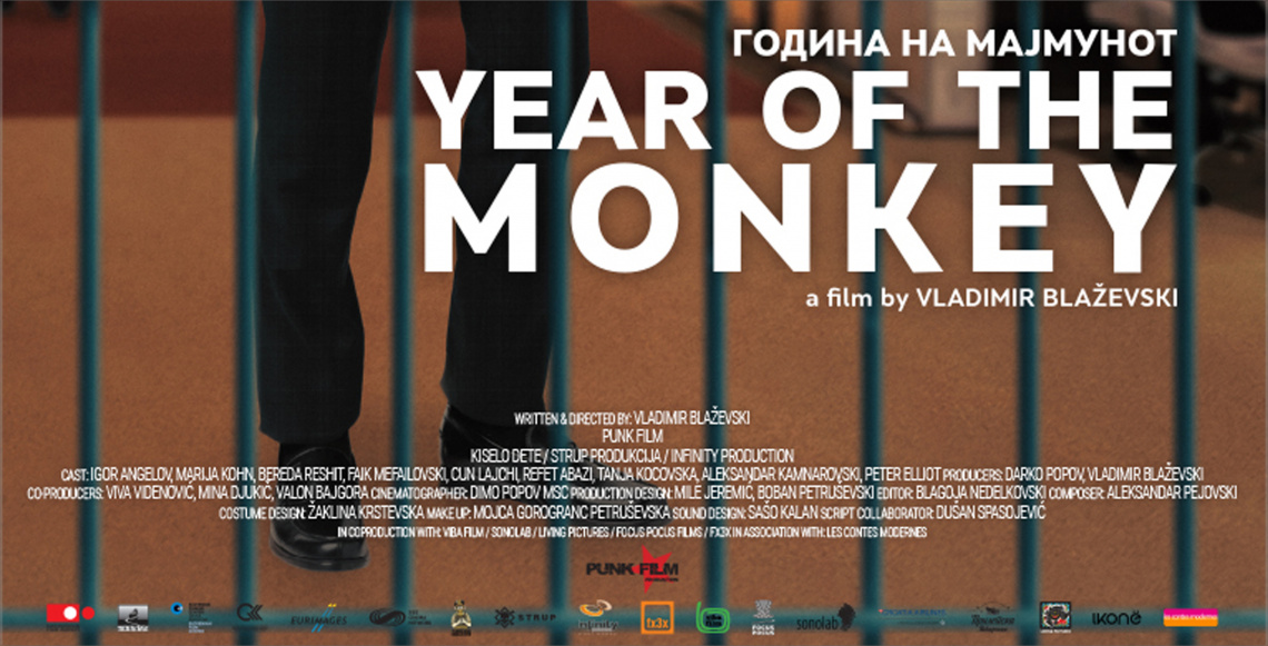 Филмът "Годината на маймуната" на София филм фест (банер)