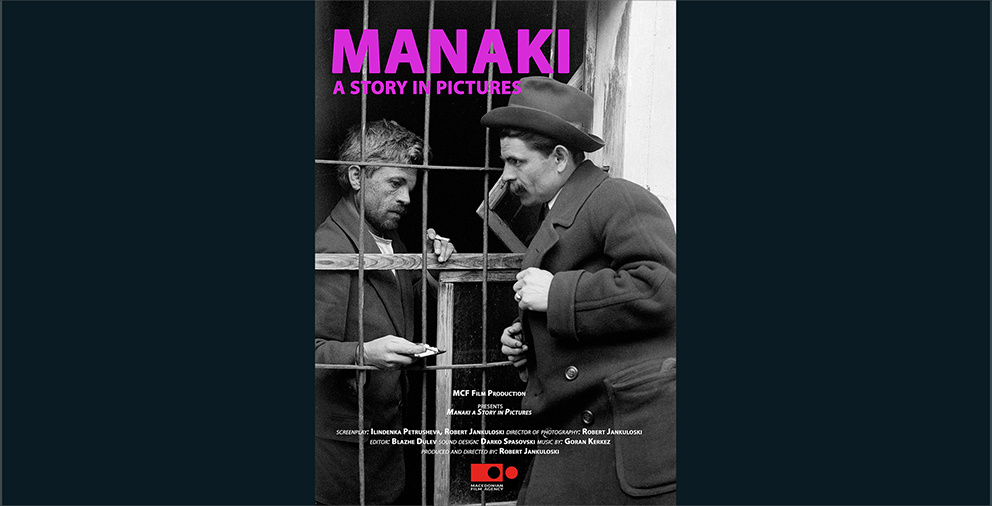 Проекција на филмот „Манаки – приказка во слики“ од Роберт Јанкулоски (банер)