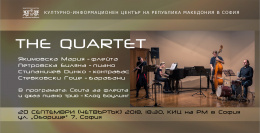 Концерт на “The Quartet” (фотография)