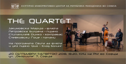 Концерт на “The Quartet” (фотографија)