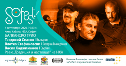 Концерт со учество на Влатко Стефановски во SoFest 2020 (банер)