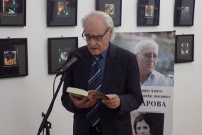 Представяне на книгата „Ерхеве“ от Луан Старова в КИЦ на РСМ в София (фотография)