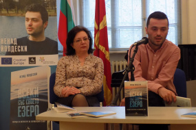 Представяне на книгата „Всеки със своето езеро“ на Ненад Йолдески в КИЦ на РСМ в София (фотография)