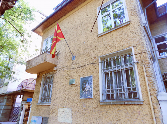 Културно-информативен центар на Република Северна Македонија во Софија (фотографија)
